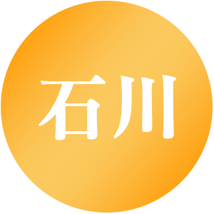 石川