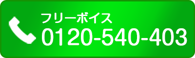 お電話
